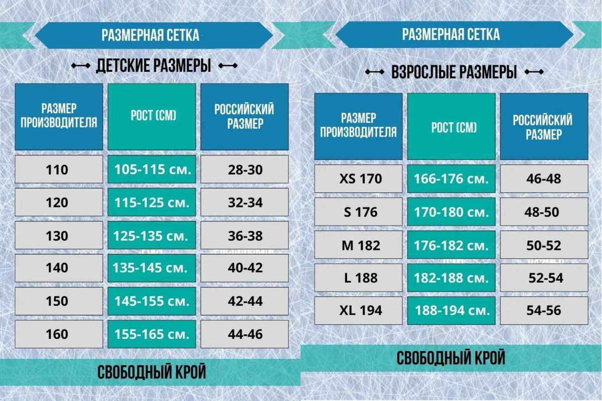 Таблица размеров